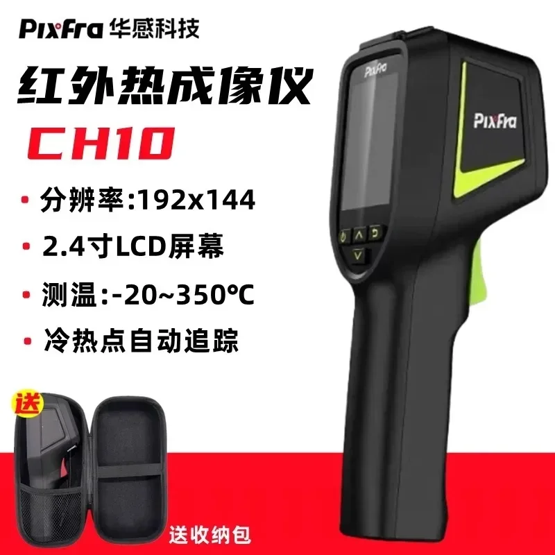 Technologie CH10 warmtebeeldin - Underfloor Heating Thermal Detector recensie en prijs