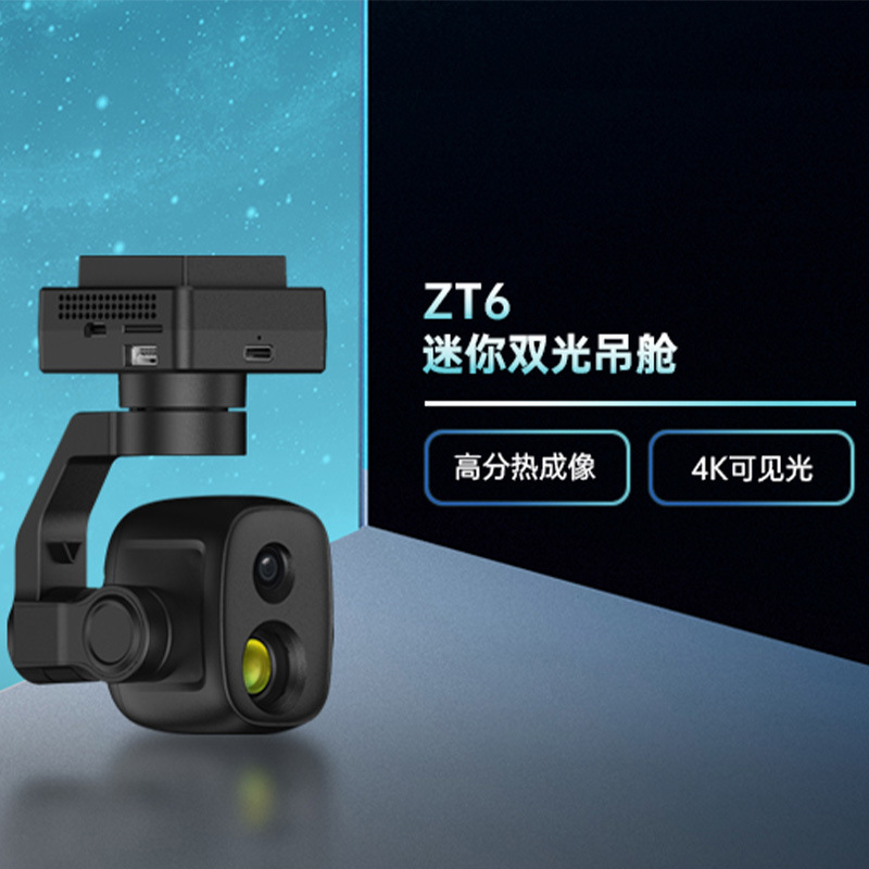 Mini dual light pod 640 * 512  - Thermal Imager Drone Gimbal recensie en prijs